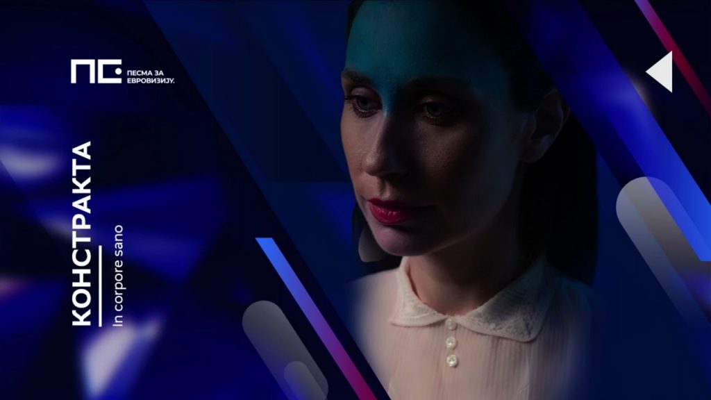 Konstrakta – In Corpore Sano (Eurovision 2022) Full Lyrics 